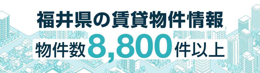 掲載物件700万件以上 全国賃貸情報サイト