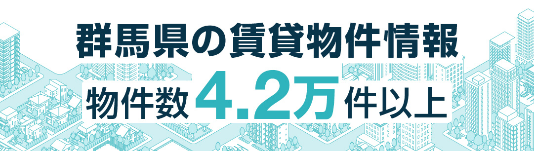 掲載物件700万件以上 全国賃貸情報サイト