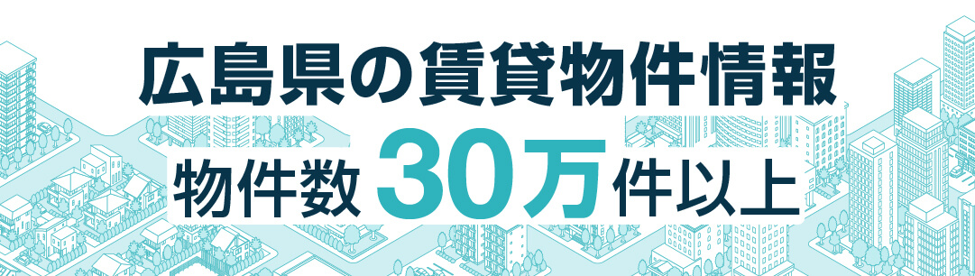 掲載物件700万件以上 全国賃貸情報サイト