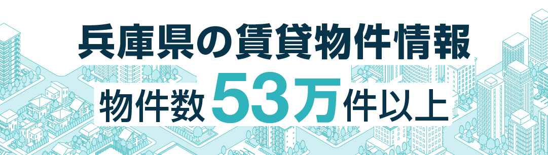 掲載物件700万件以上 全国賃貸情報サイト
