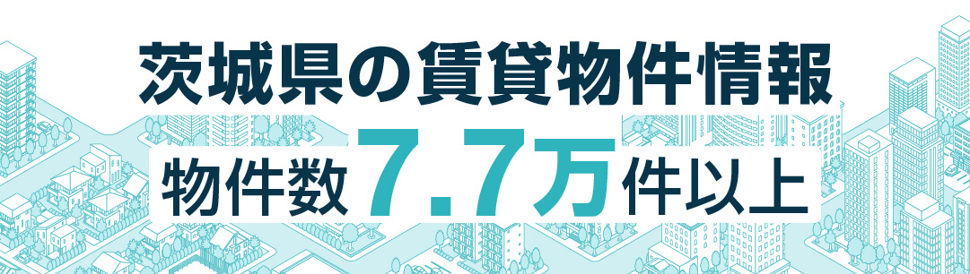 掲載物件700万件以上 全国賃貸情報サイト
