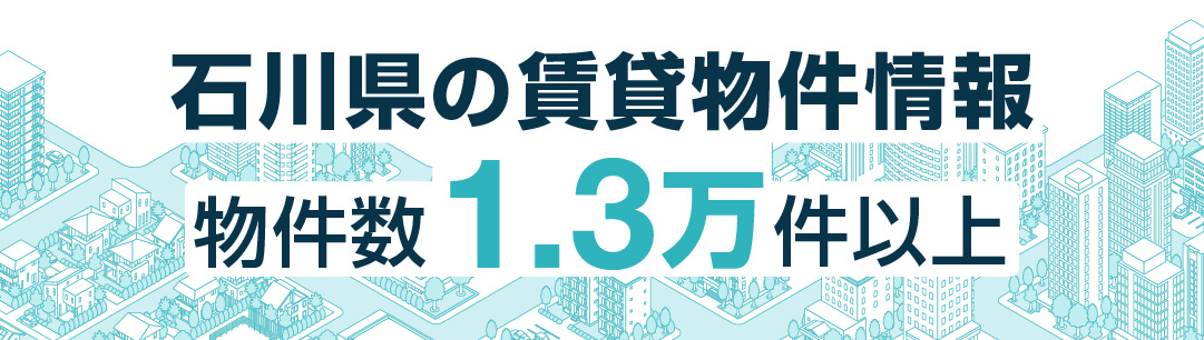 掲載物件700万件以上 全国賃貸情報サイト