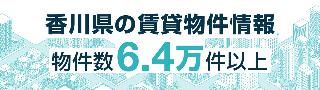 掲載物件700万件以上 全国賃貸情報サイト