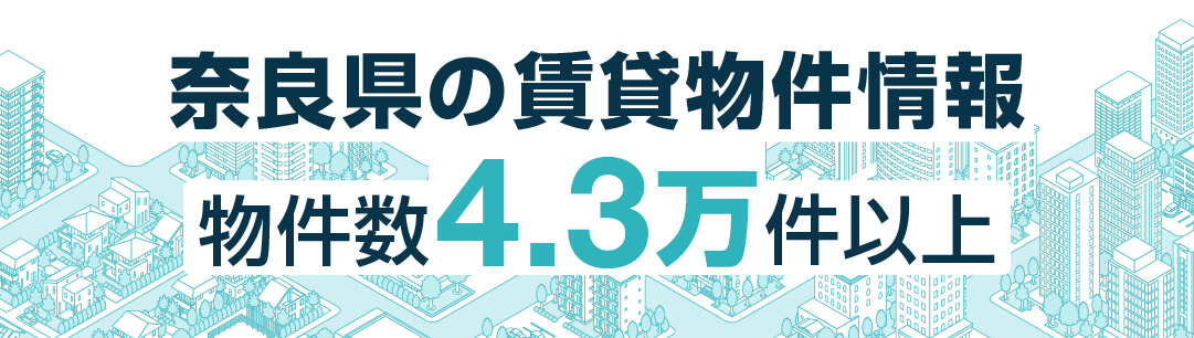 掲載物件700万件以上 全国賃貸情報サイト