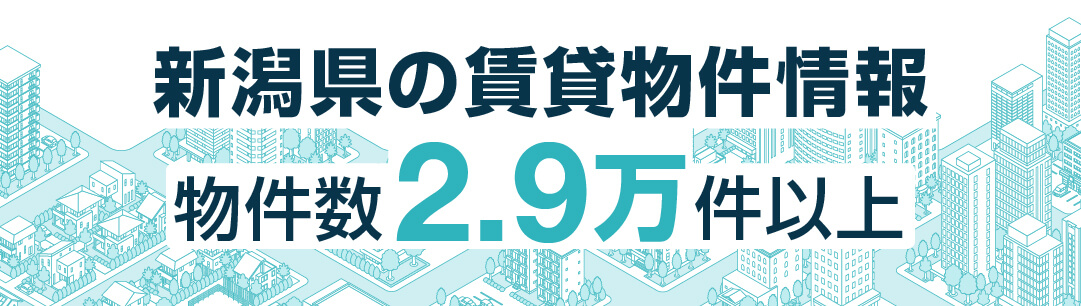 掲載物件700万件以上 全国賃貸情報サイト