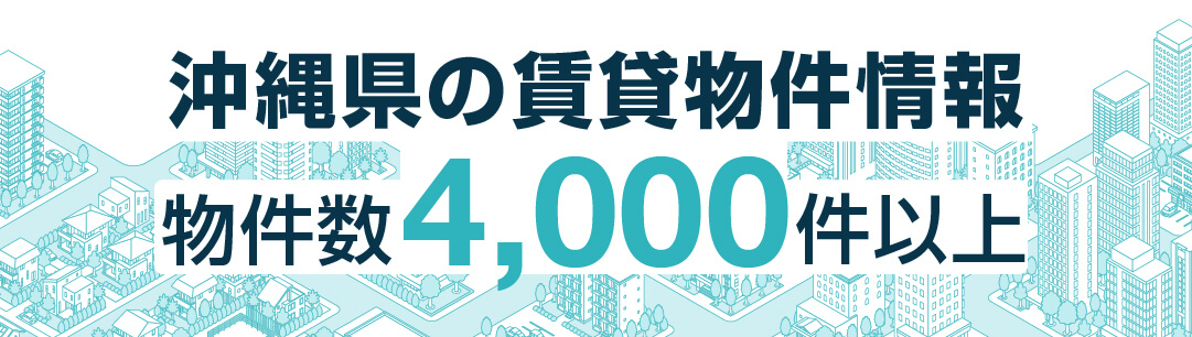 掲載物件700万件以上 全国賃貸情報サイト