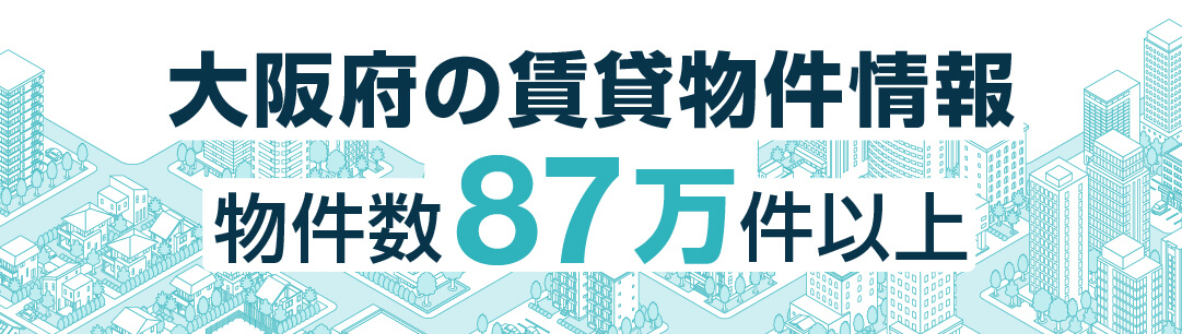 掲載物件700万件以上 全国賃貸情報サイト