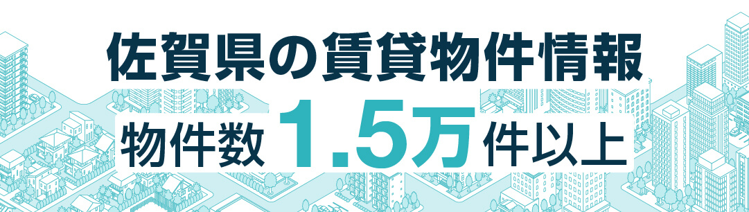 掲載物件700万件以上 全国賃貸情報サイト