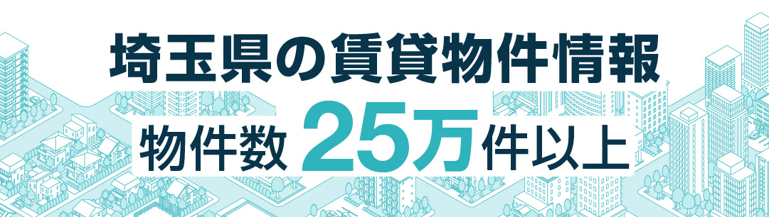 掲載物件700万件以上 全国賃貸情報サイト