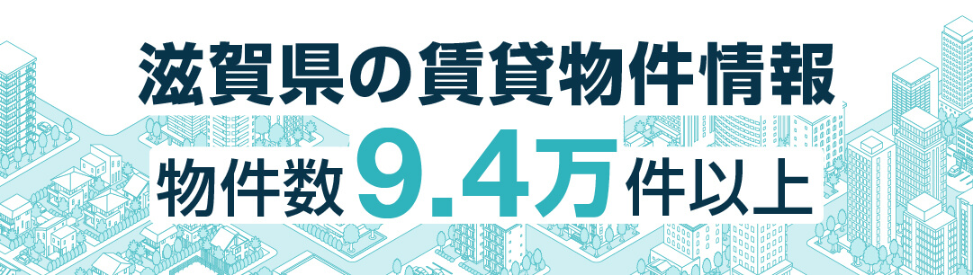 掲載物件700万件以上 全国賃貸情報サイト