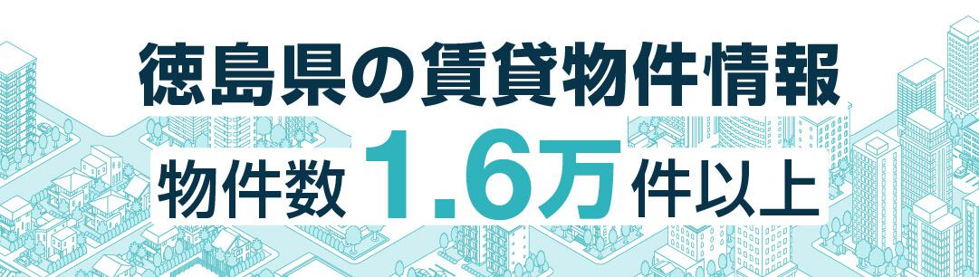 掲載物件700万件以上 全国賃貸情報サイト