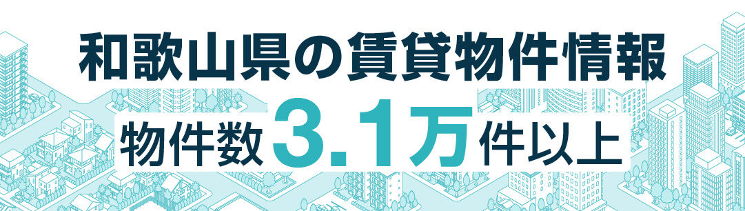 掲載物件700万件以上 全国賃貸情報サイト